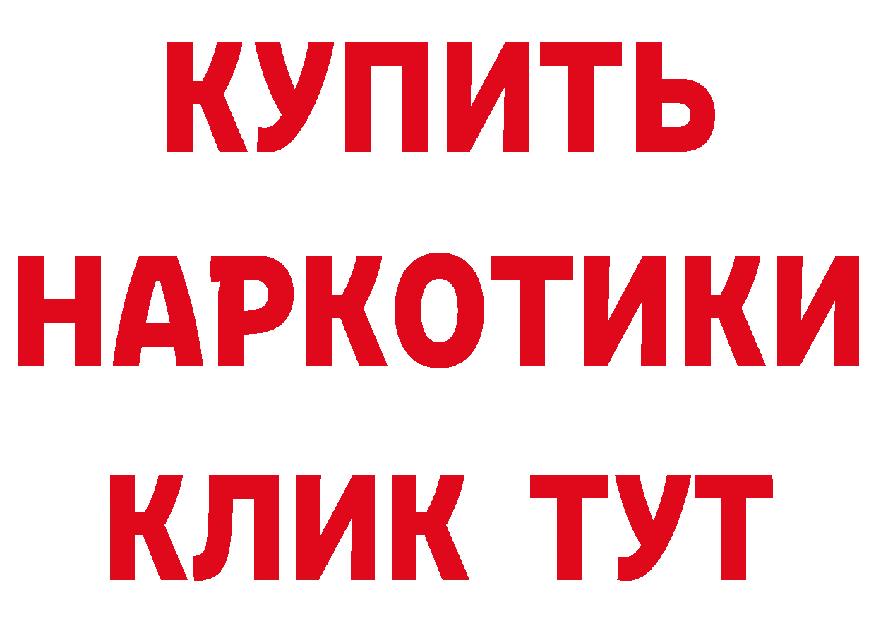 Амфетамин Розовый зеркало площадка гидра Катав-Ивановск